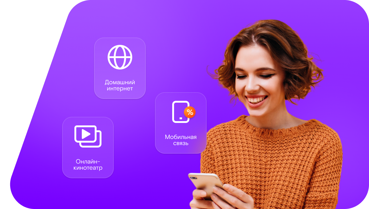 Промо-тарифы Ростелеком в&nbsp;село Шарап (Кемеровская область)